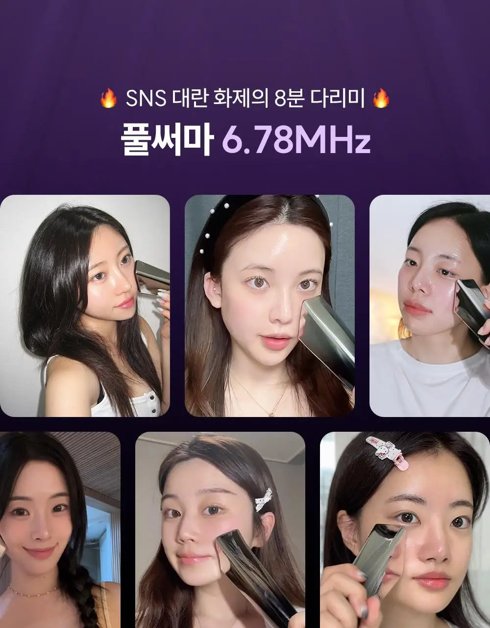 [장나라 PICK] EOA 6.78Mhz 풀써마 상세페이지 1